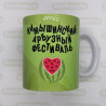 Сувениры Камышина. Купить эксклюзивные сувенирные кружки с Петром I
