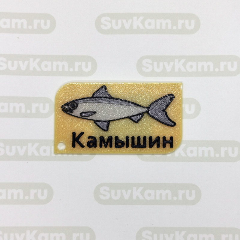 Сувениры Камышина. Купить Магнит 3D "Волжская селедка", цвет песочный
