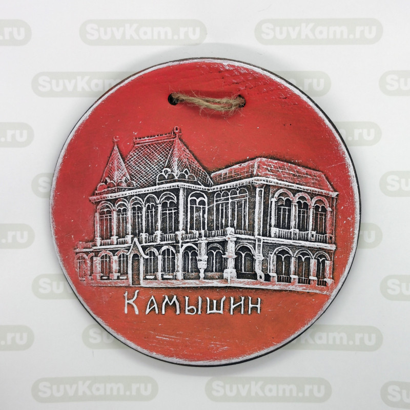 Сувениры Камышина. Купить тарелку  керамическую с веревочкой
