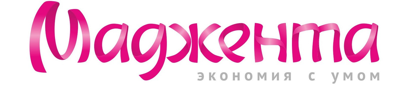 Маджента